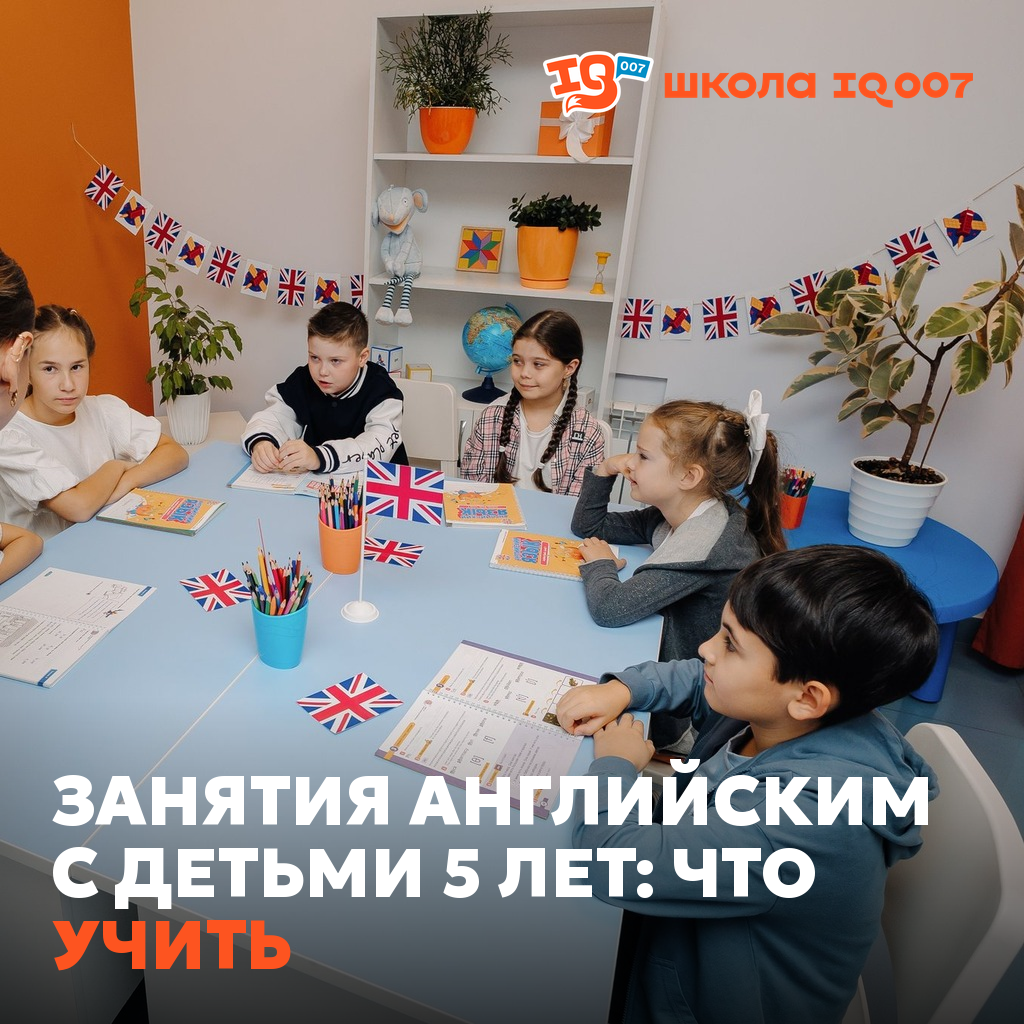 Занятия английским с детьми 5 лет: что учить
