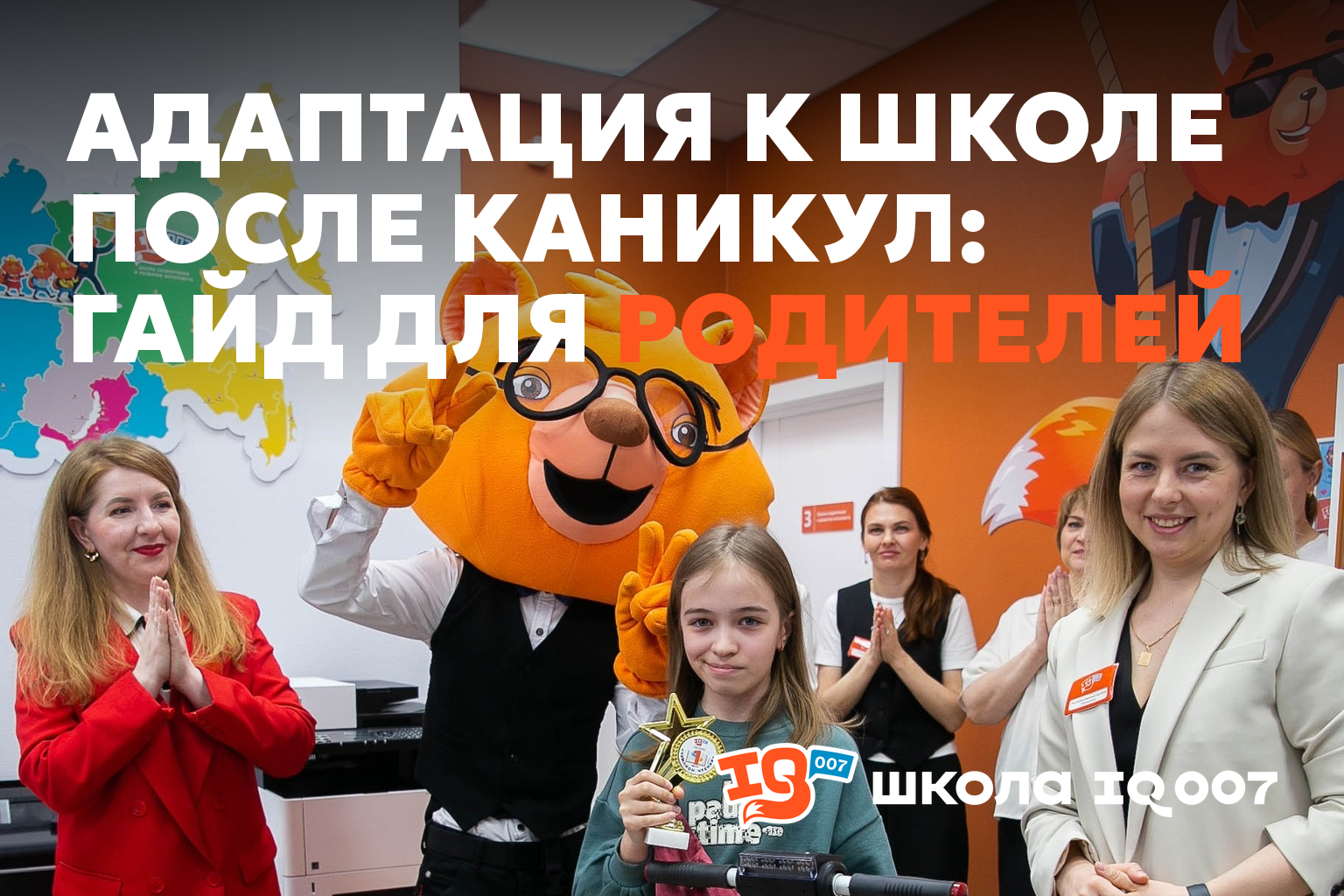 Адаптация к школе после каникул: гайд для родителей