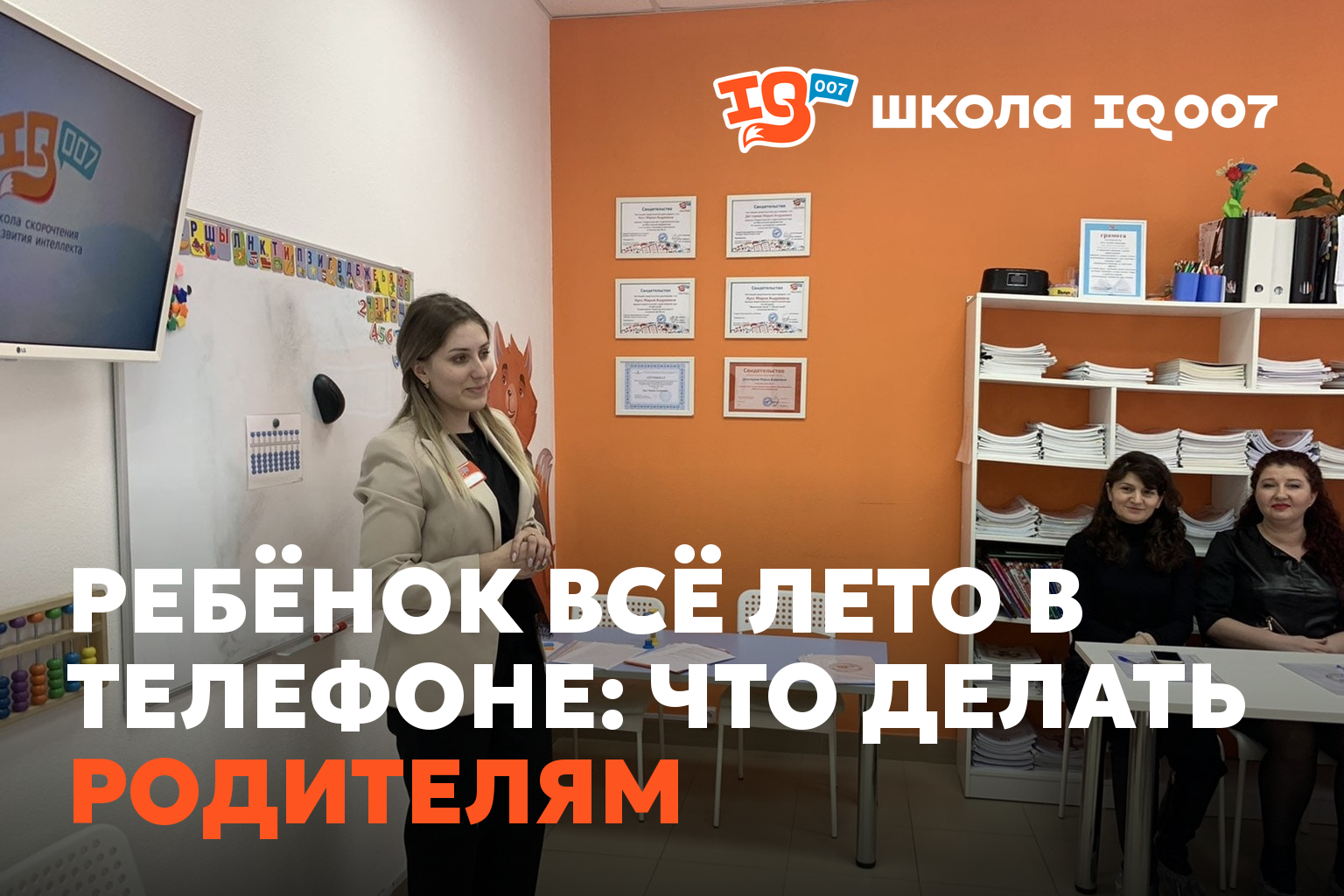 Ребёнок всё лето в телефоне: что делать родителям