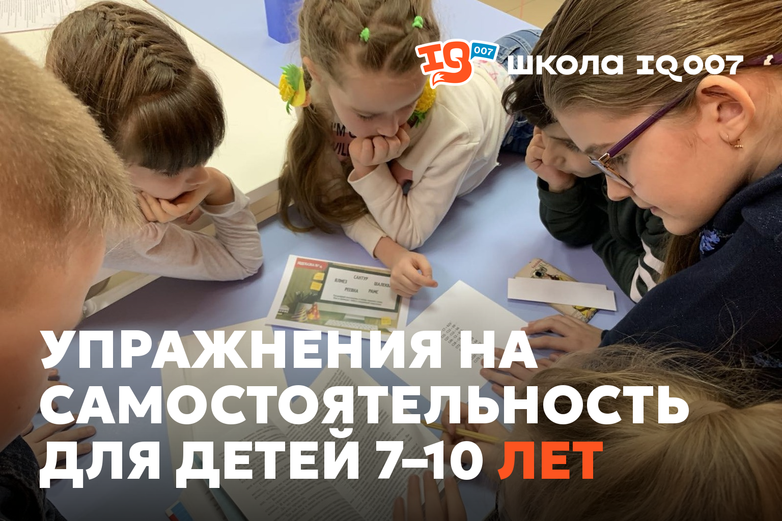 Как научить ребёнка быть самостоятельным