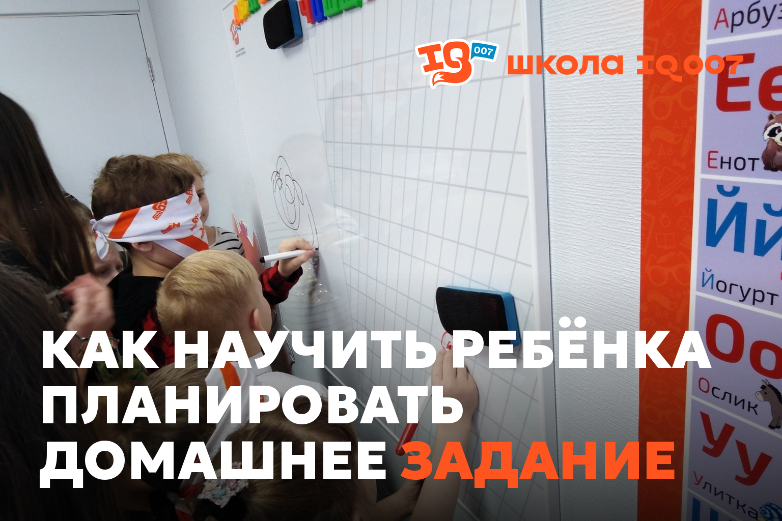 Как научить ребёнка планировать домашнее задание