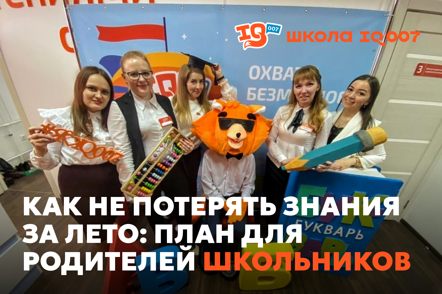 Как не потерять знания за лето: план для родителей школьников