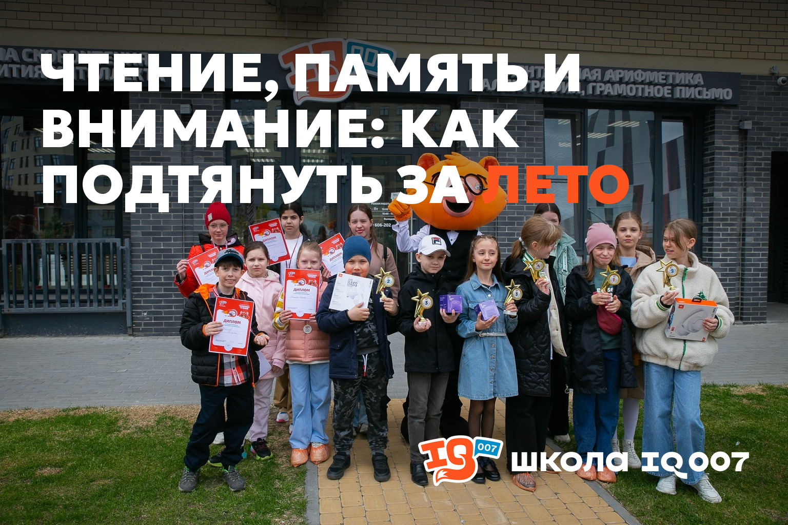 Чтение, память и внимание: как подтянуть за лето