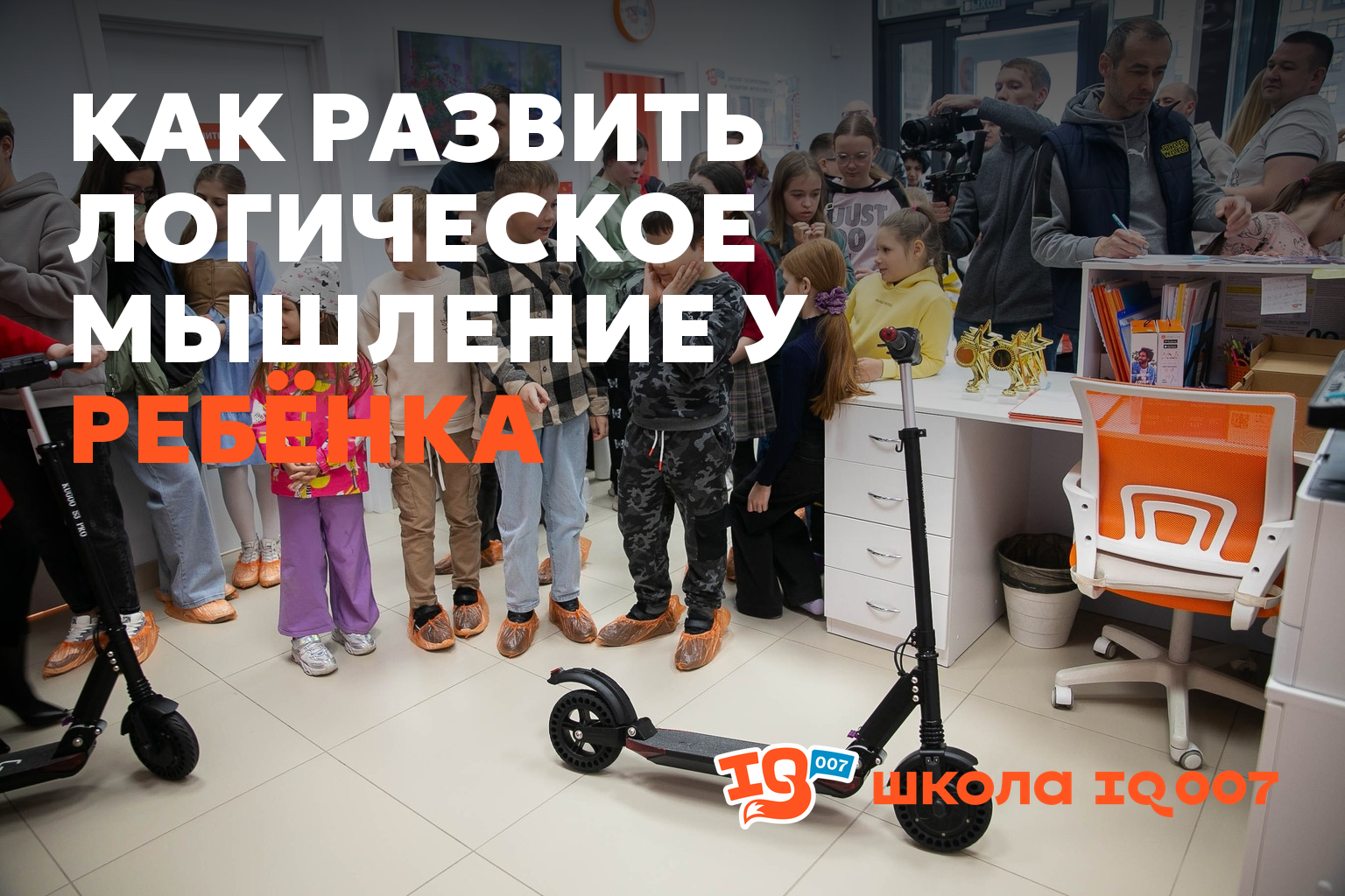 Как развить логическое мышление у ребёнка
