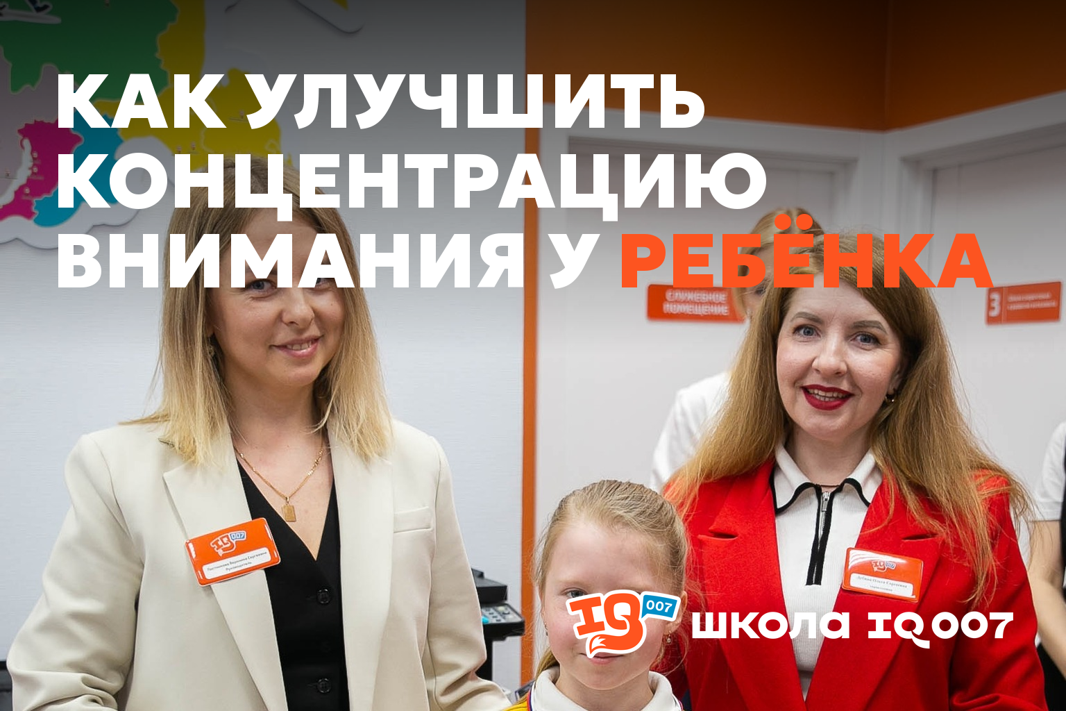 Как улучшить концентрацию внимания у ребёнка