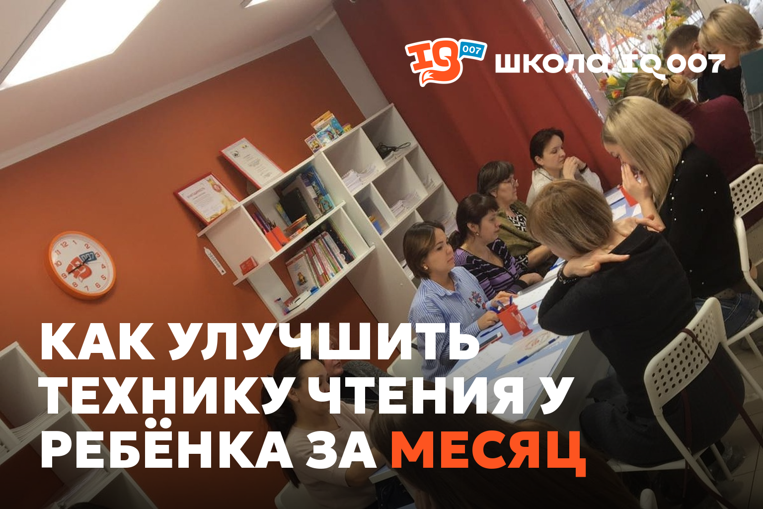 Как улучшить технику чтения у ребёнка за месяц