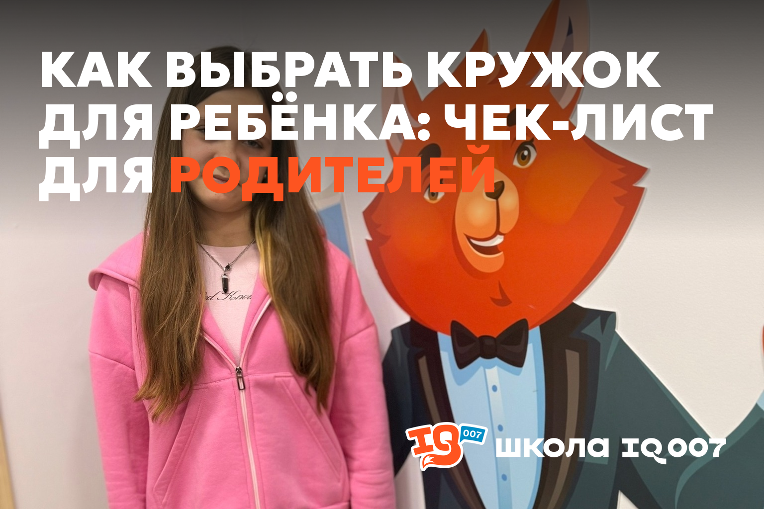 Как выбрать кружок для ребёнка: чек-лист для родителей