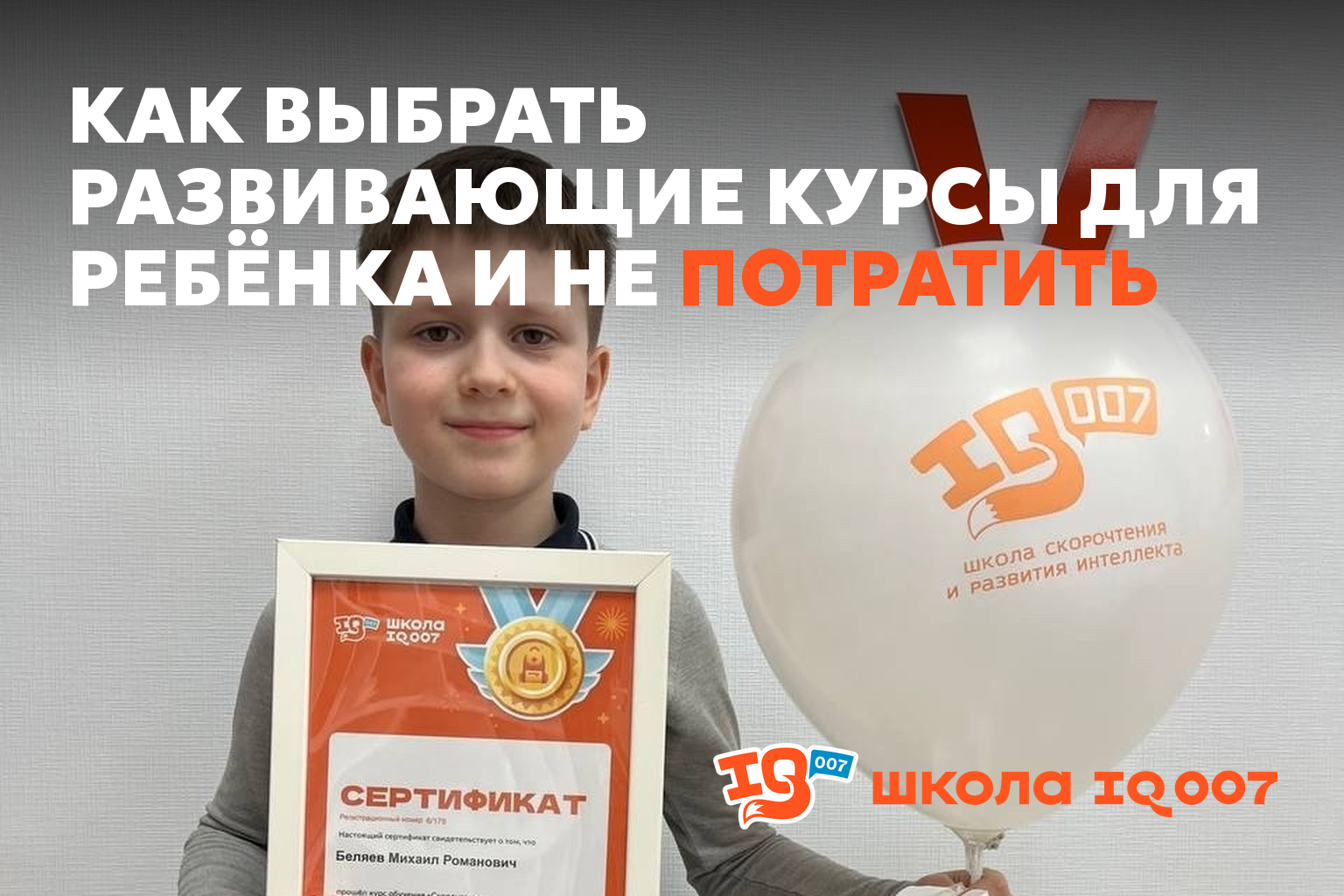 Как выбрать развивающие курсы для ребёнка и не потратить