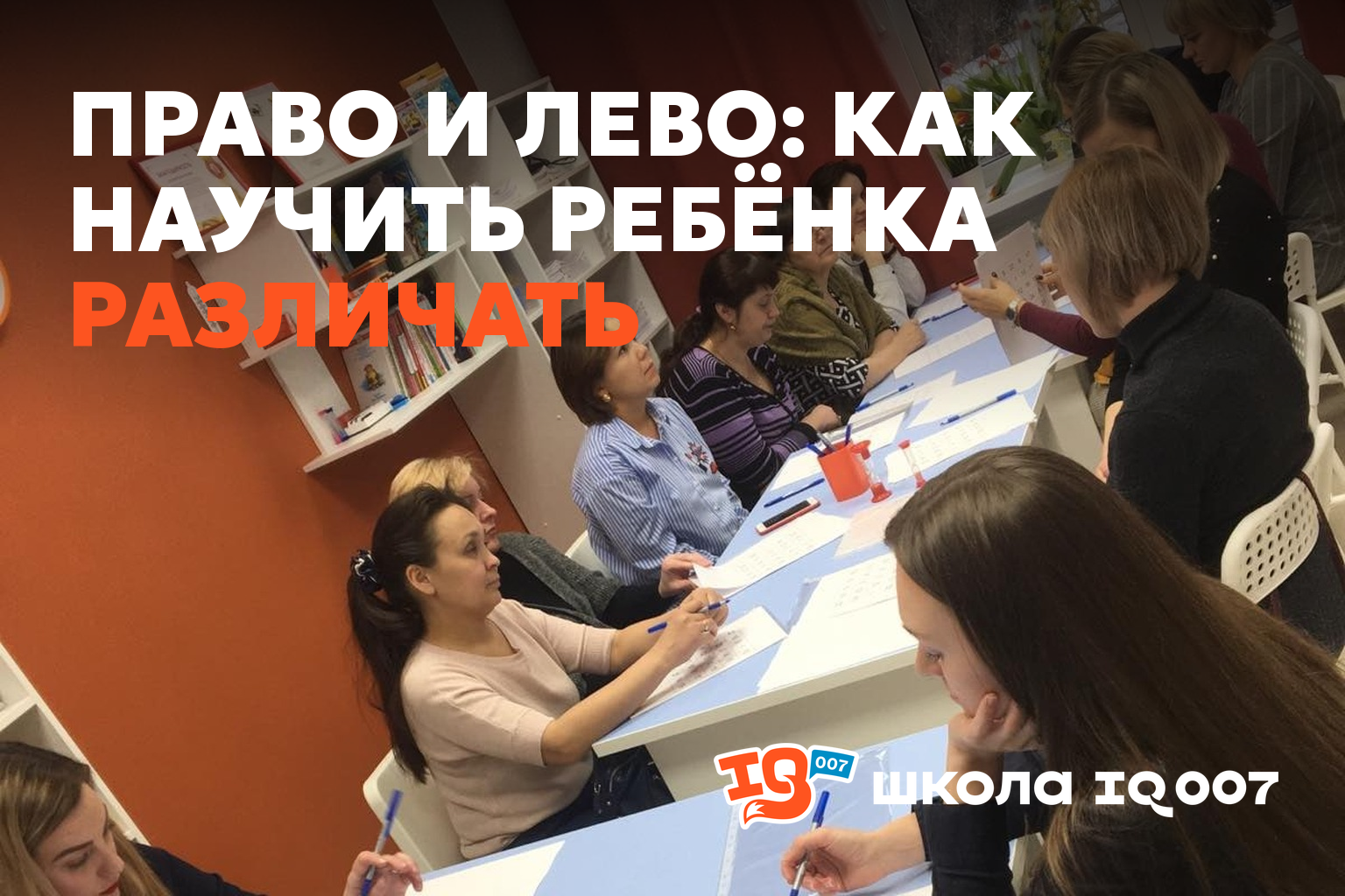 Упражнения на право и лево: игры по возрастам 4–7 лет