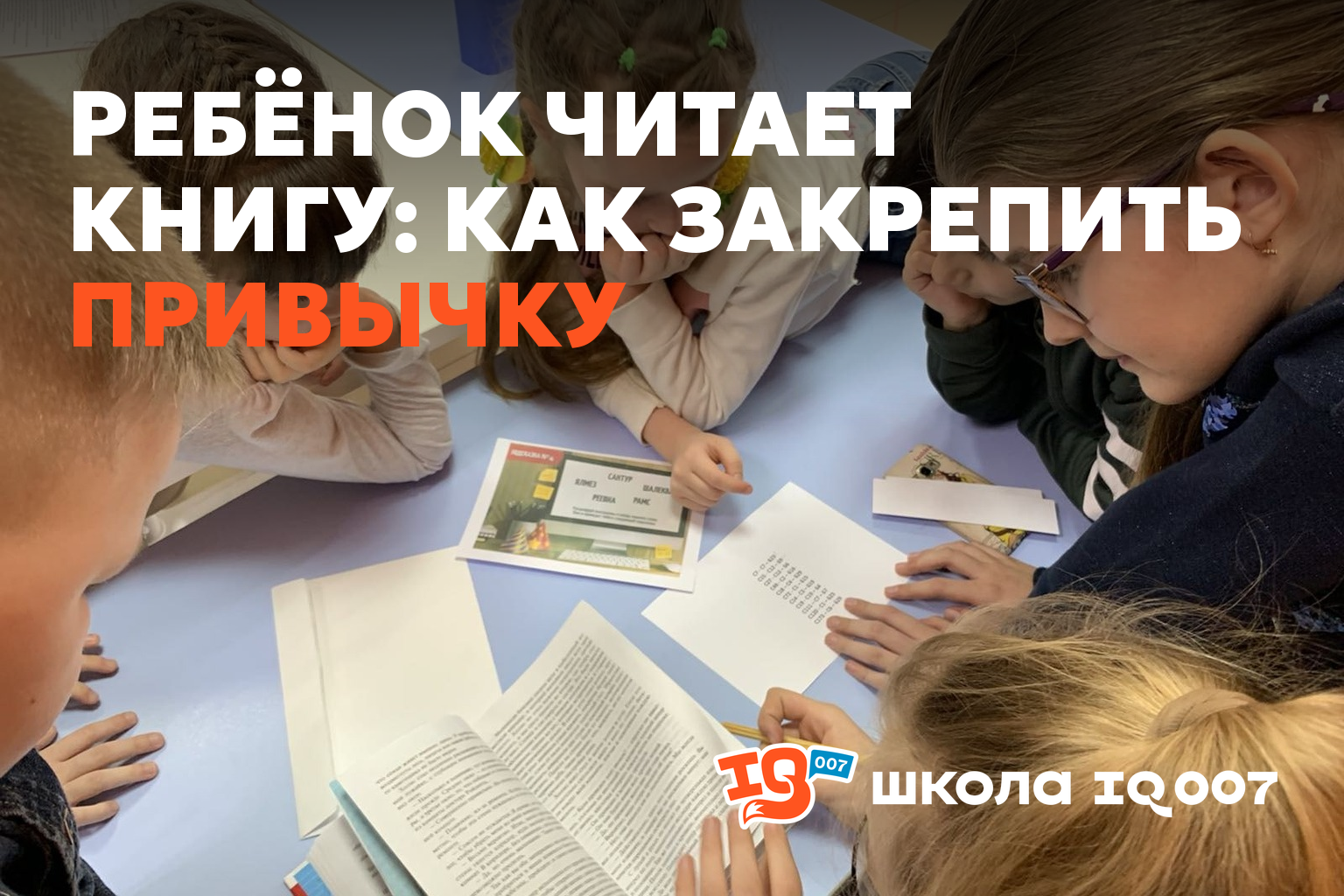 Ребёнок читает книгу: как закрепить привычку