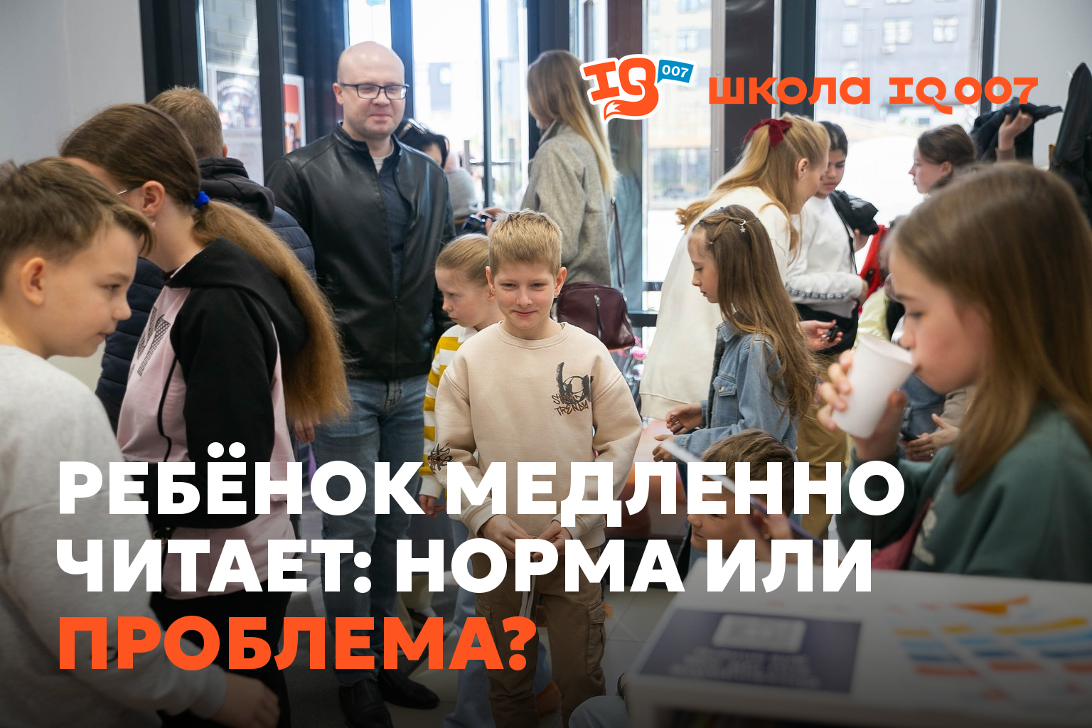 Ребёнок медленно читает: норма или проблема?
