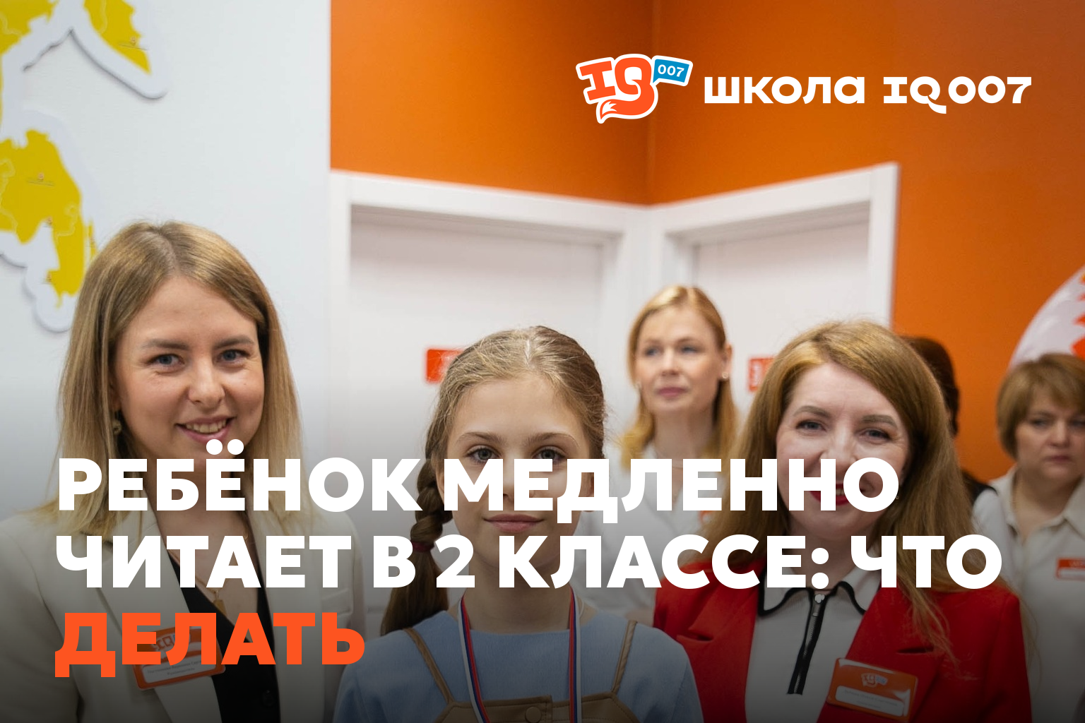 Ребёнок медленно читает в 2 классе: что делать