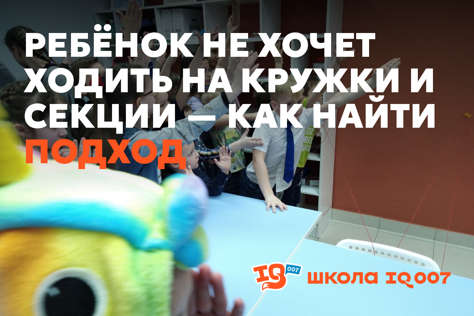 Ребёнок не хочет ходить на кружки и секции — как найти подход
