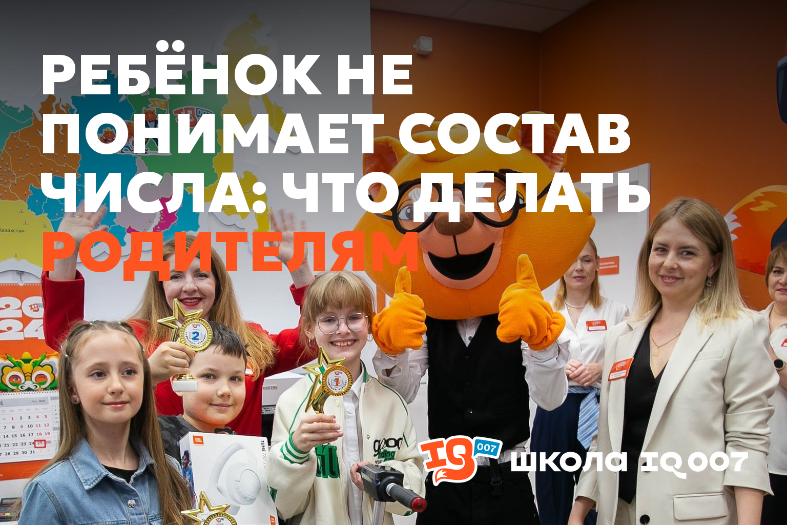 Ребёнок не понимает состав числа: что делать родителям