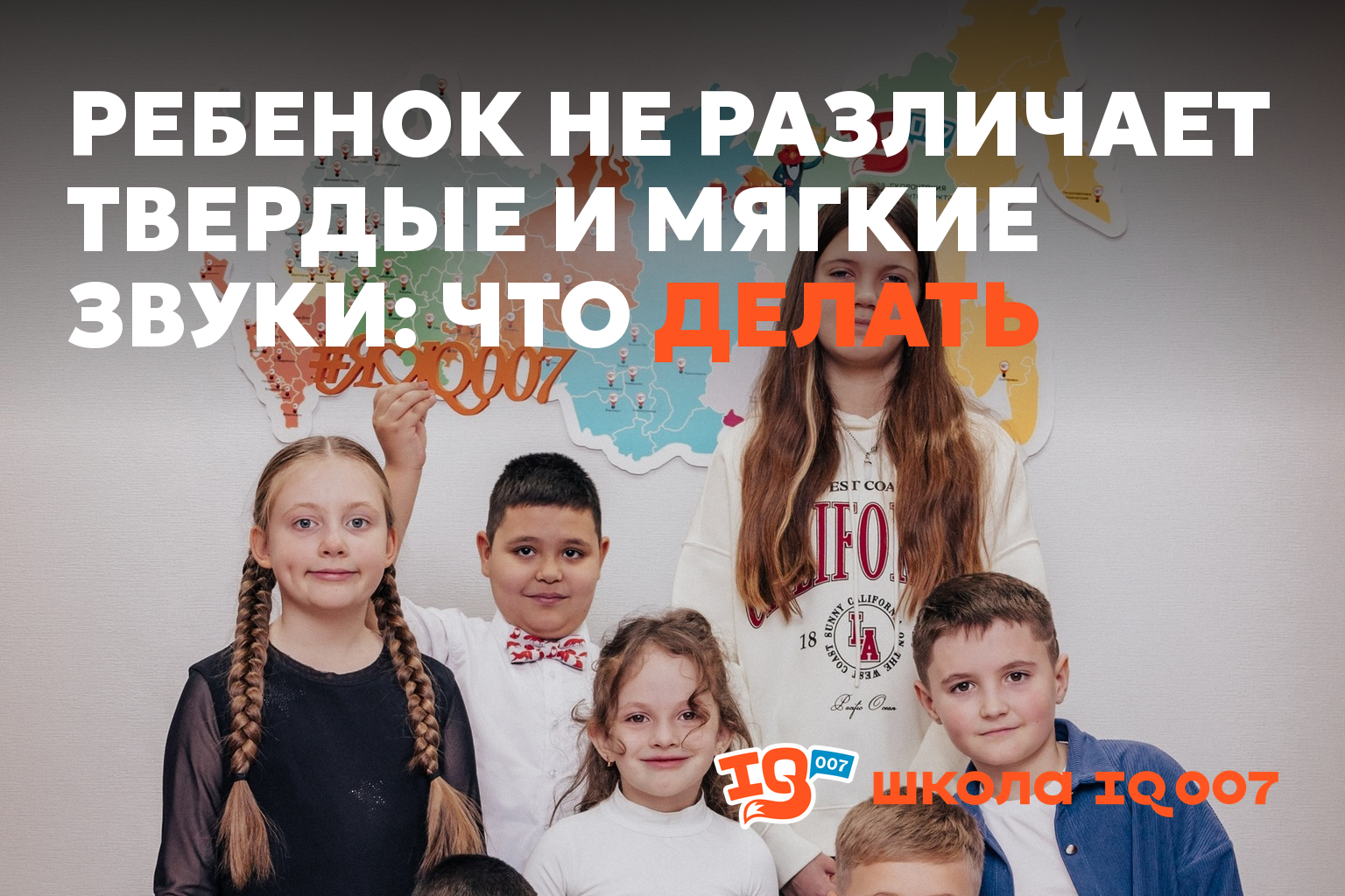 Ребенок не различает твердые и мягкие звуки: что делать