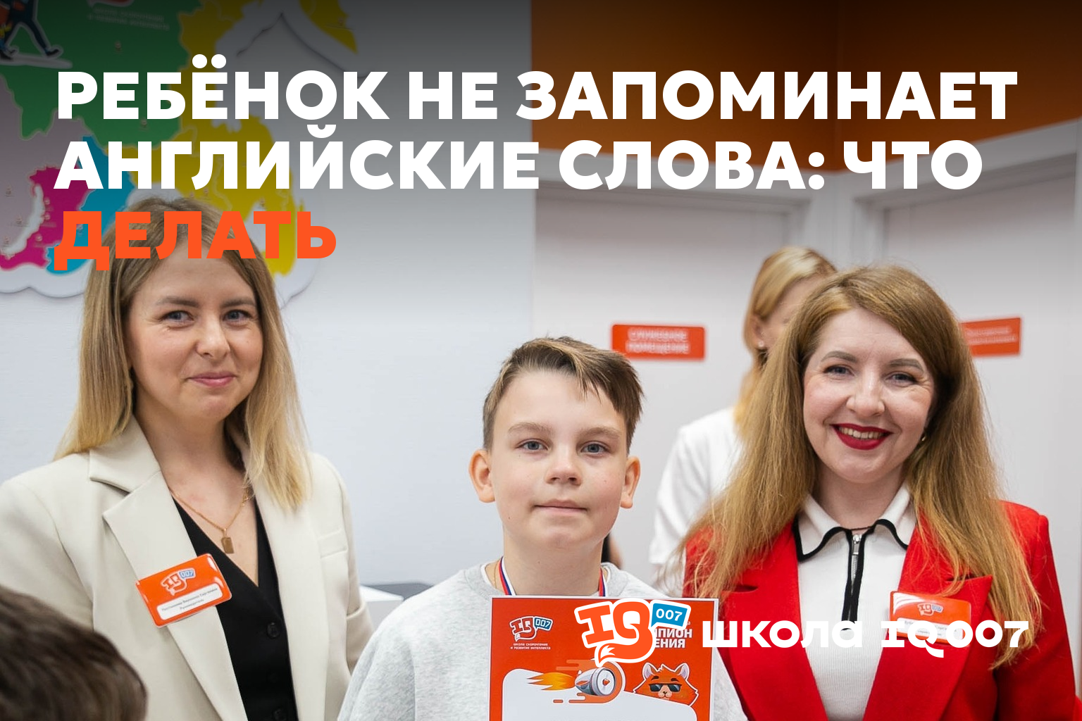 Ребёнок не запоминает английские слова: что делать