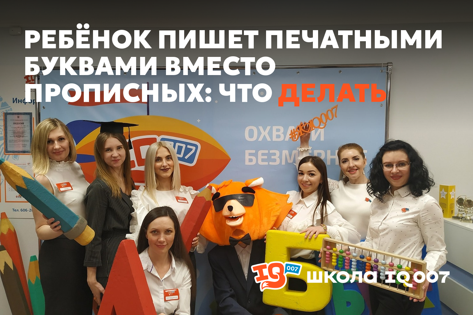 Ребёнок пишет печатными буквами вместо прописных: что делать