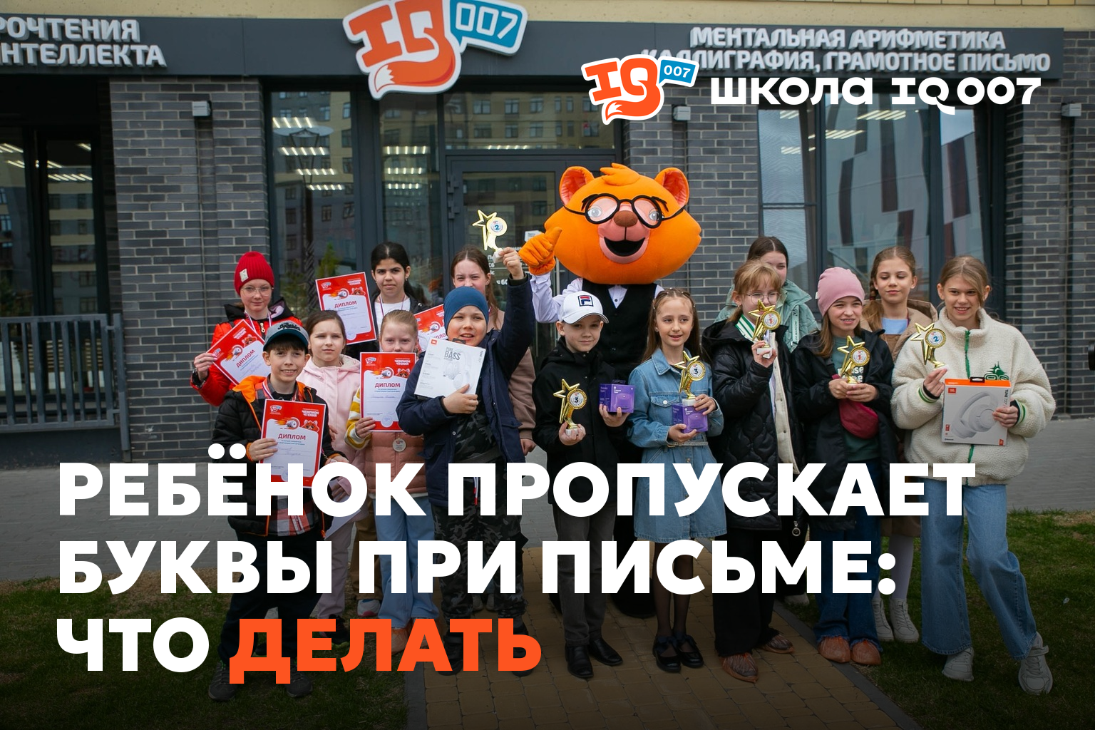 Ребёнок пропускает буквы при письме: что делать