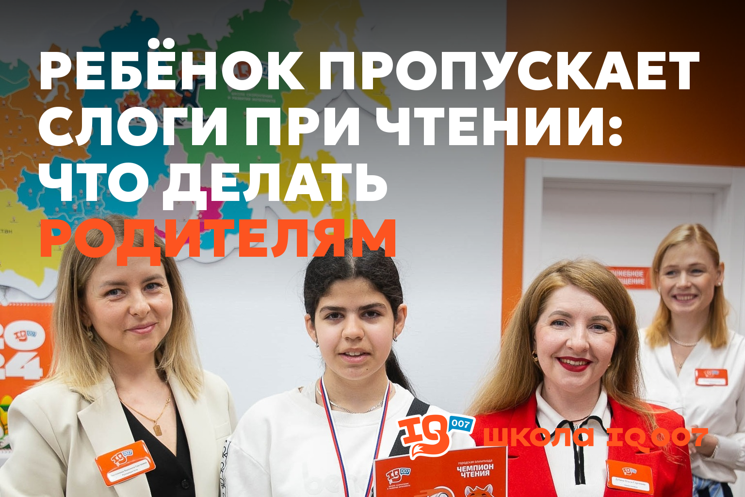 Ребёнок пропускает слоги при чтении: что делать родителям