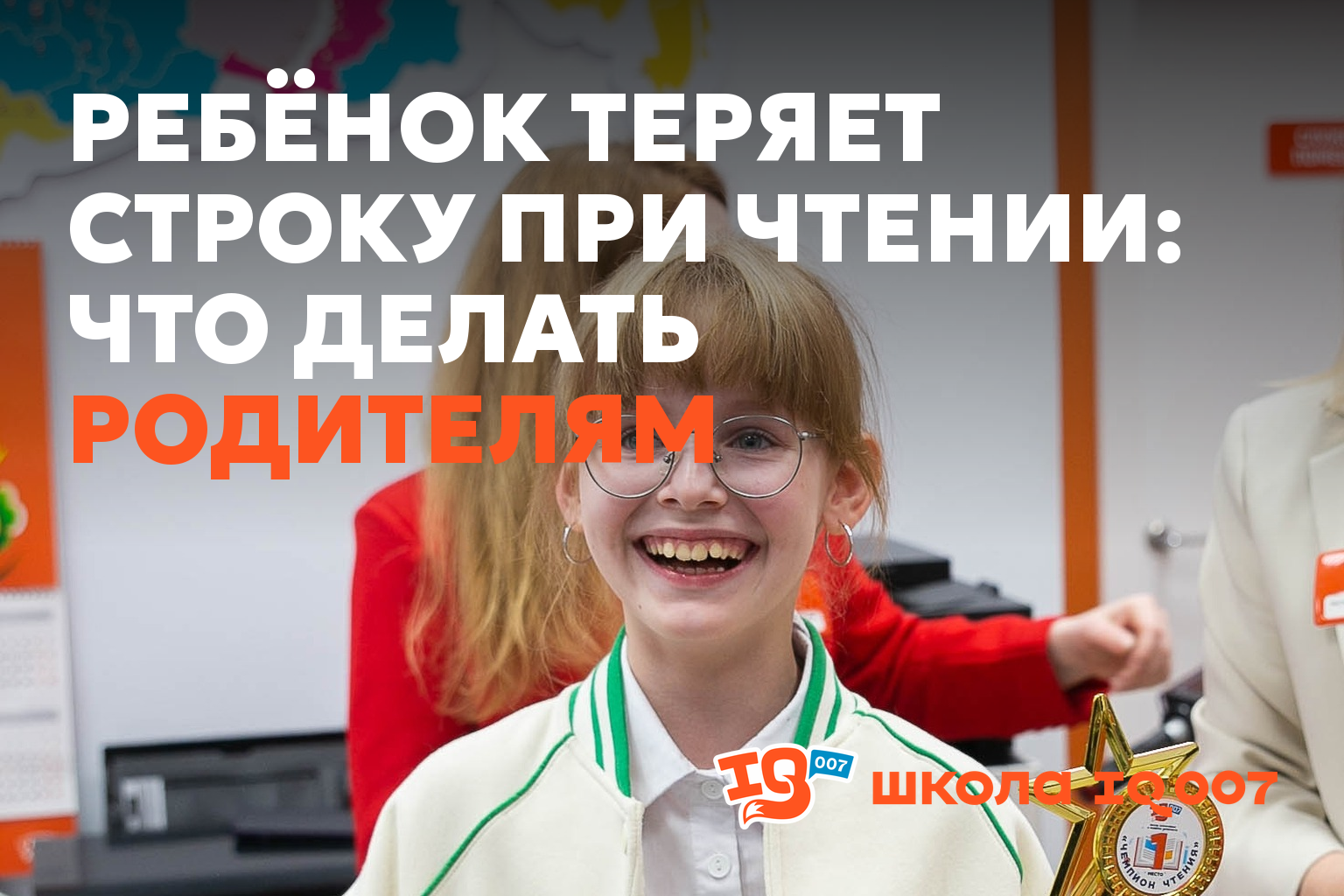 Ребёнок теряет строку при чтении: что делать родителям