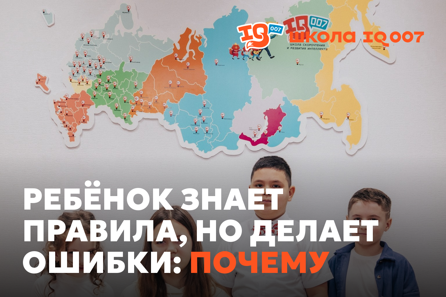Ребёнок знает правила, но делает ошибки: почему