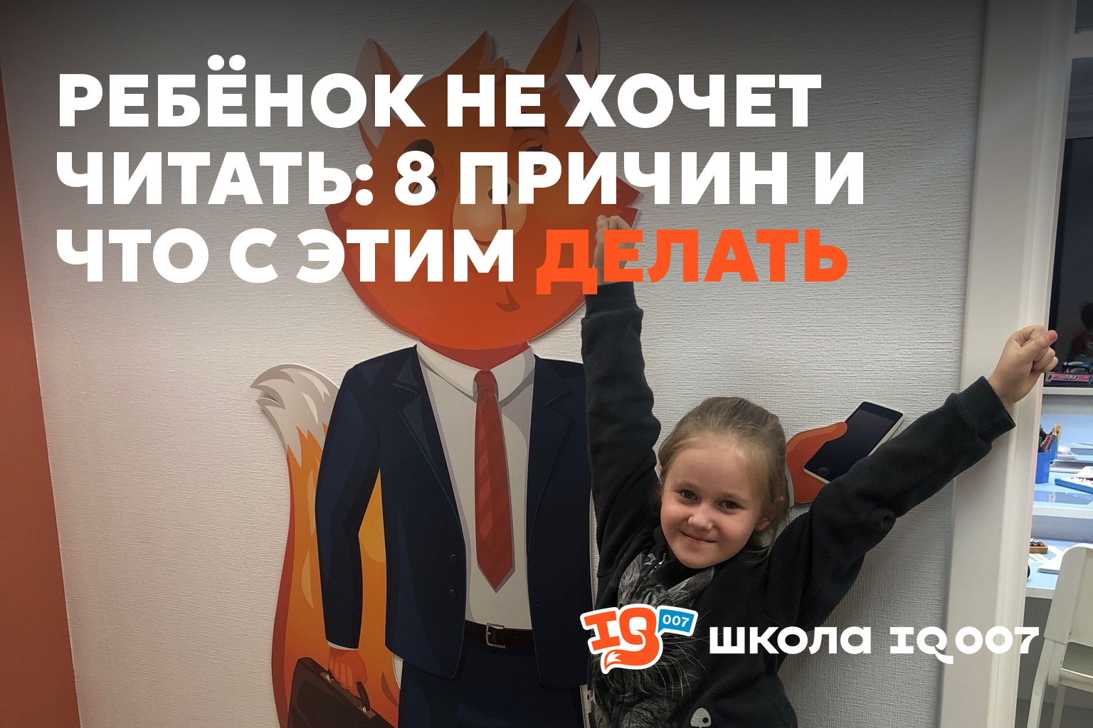 Ребёнок не хочет читать: 8 причин и что с этим делать
