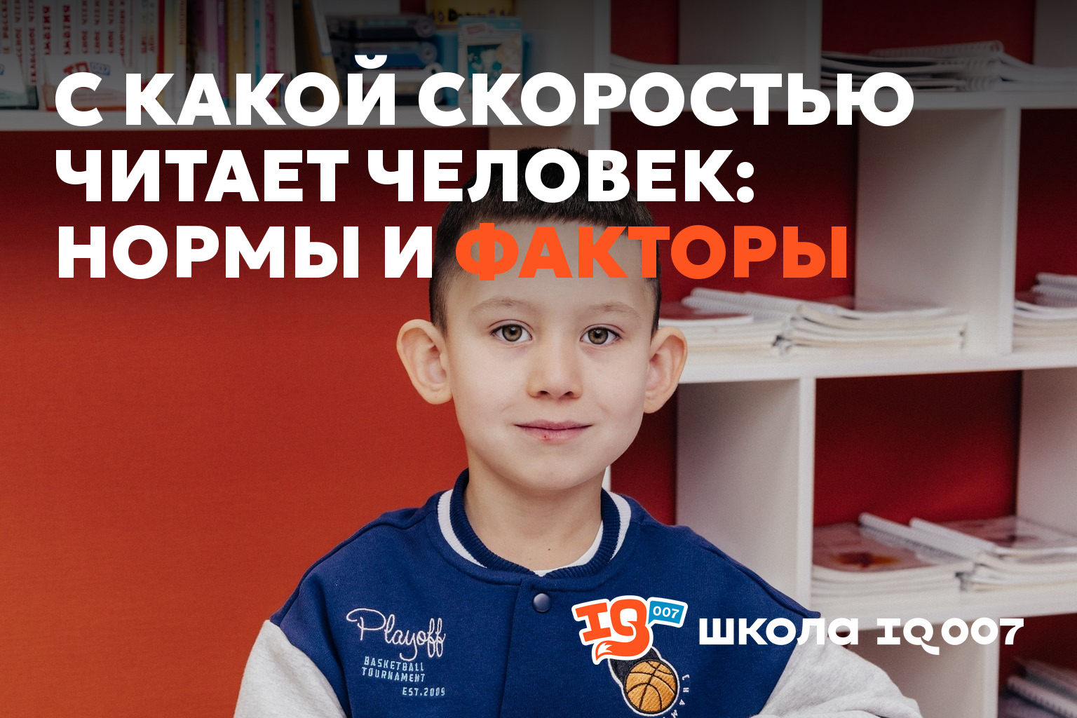 С какой скоростью читает человек: нормы и факторы