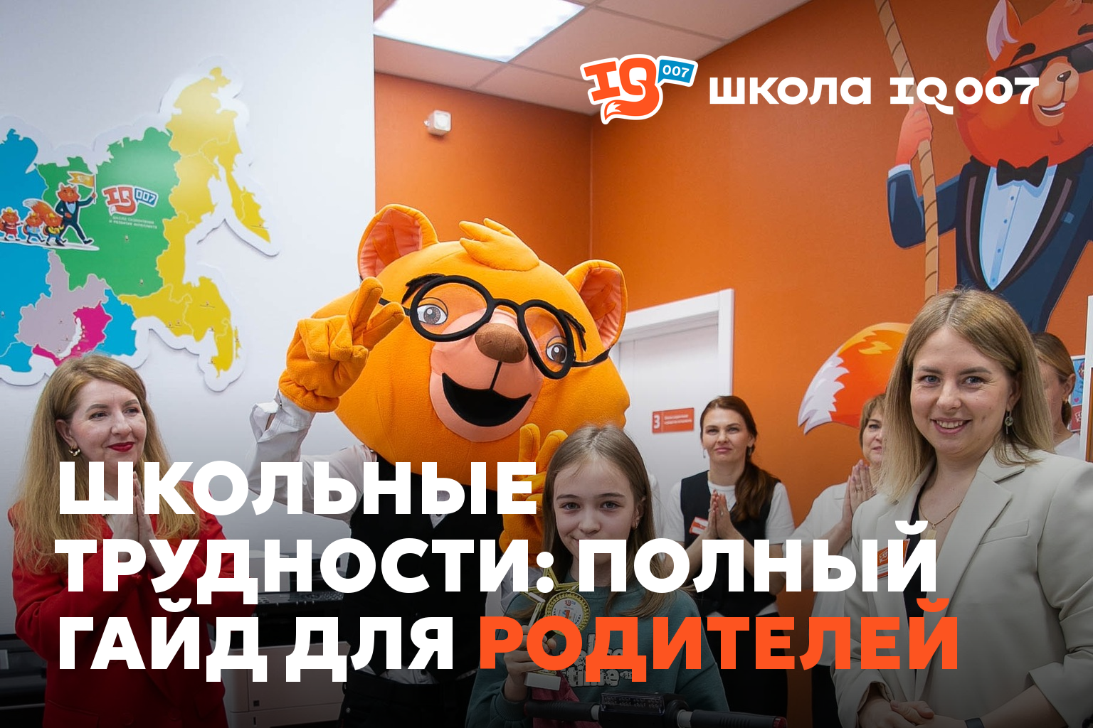 Школьные трудности: полный гайд для родителей