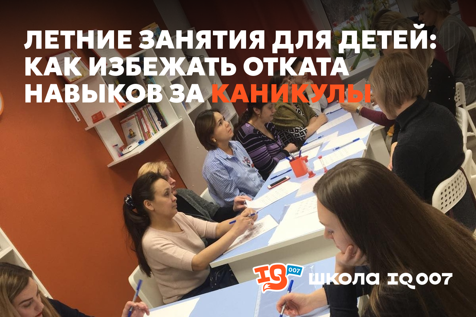 Летние занятия для детей: как избежать отката навыков за каникулы