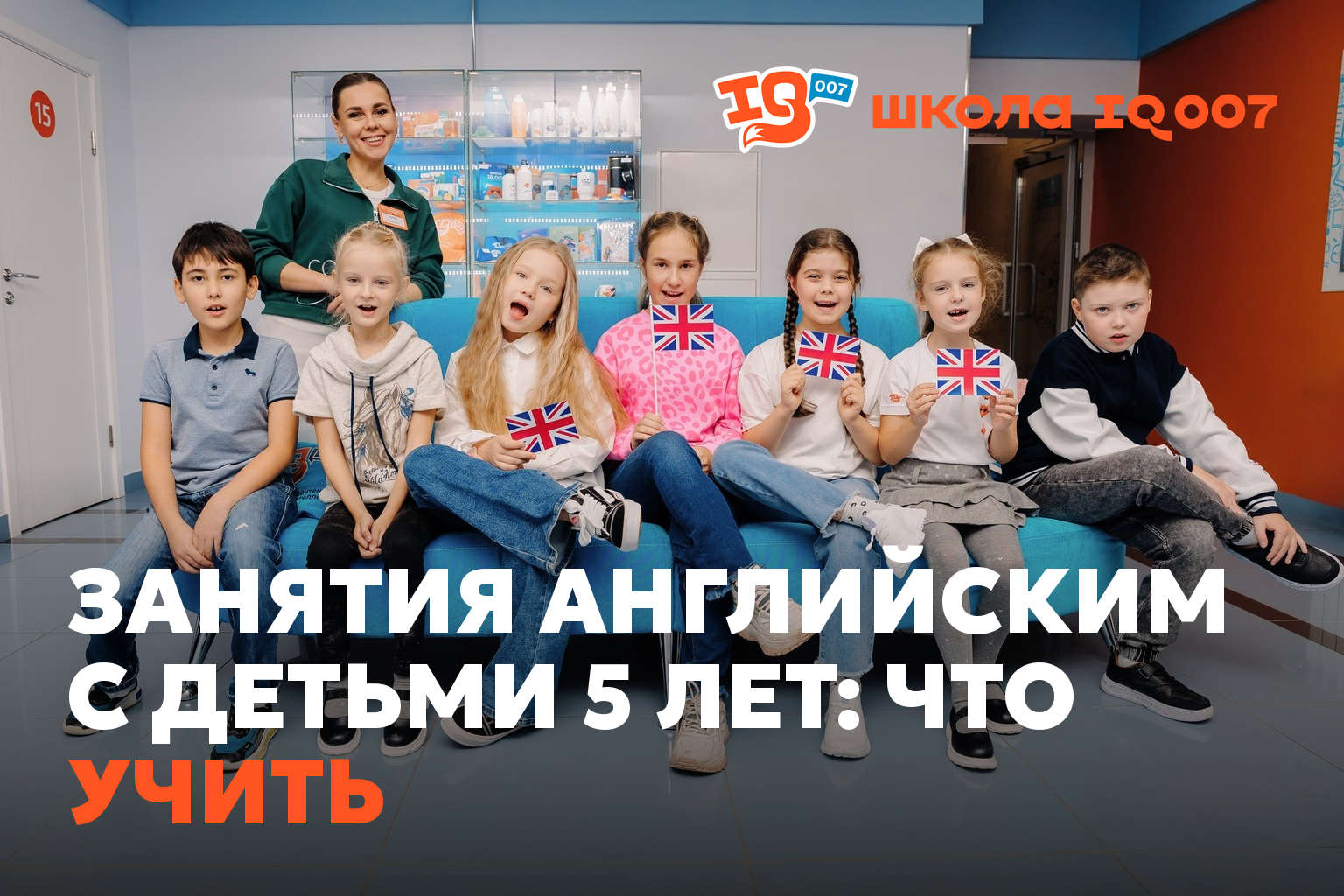 Занятия английским с детьми 5 лет: что учить